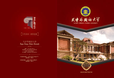天津印刷廠畫冊書刊印刷設(shè)計有哪些需要注意？